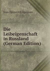 Die Leibeigenschaft in Russland (German Edition)