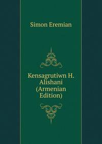 Kensagrutiwn H. Alishani (Armenian Edition)
