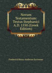 Novum Testamentum: Textus Stephanici A.D. 1550 (Greek Edition)