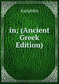 in; (Ancient Greek Edition)