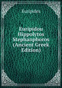 Euripidou Hippolytos Stephanphoros (Ancient Greek Edition)