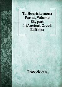 Ta Heuriskomena Panta, Volume 86, part 1 (Ancient Greek Edition)