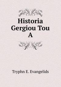 Historia Gergiou Tou A