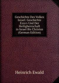 Geschichte Des Volkes Israel: Geschichte Ezra's Und Der Heiligherrschaft in Israel Bis Christus (German Edition)