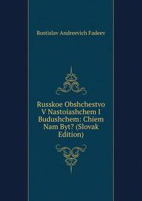 Russkoe Obshchestvo V Nastoiashchem I Budushchem: Chiem Nam Byt? (Slovak Edition)