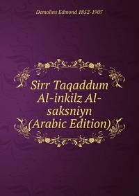 Sirr Taqaddum Al-inkilz Al-saksniyn (Arabic Edition)