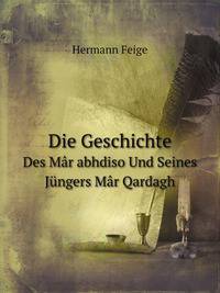 Die Geschichte. Des Mr abhdiso Und Seines Jngers Mr Qardagh