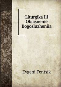 Liturgika Ili Obiasnenie Bogosluzheniia