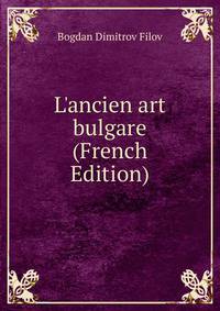 L'ancien art bulgare (French Edition)