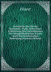 Geschichte Der Kirche Russlands: Theil, Nebst Einer Erlauterung Des Gotterdienstes Der Morgenlandischen Kirche Nach Der Symbolischen Bedeutung (German Edition)