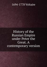 History of the Russian Empire under Peter the Great. A contemporary version