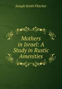 Mothers in Israel: A Study in Rustic Amenities