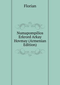 Numapompilios Erkrord Arkay Hovmay (Armenian Edition)