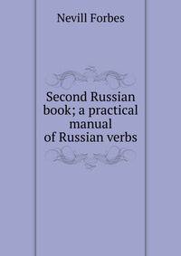 Second Russian book; a practical manual of Russian verbs
