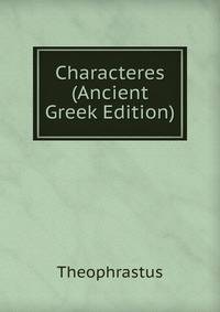 Characteres (Ancient Greek Edition)