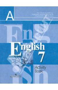 English 7 Aktivity Book. Рабочая тетрадь к учебнику для 7 кл. общеобразовательных учреждений