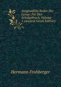 Ausgewahlte Reden Des Lysias: Fur Den Schulgebrach, Volume 1 (Ancient Greek Edition)