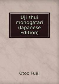 Uji shui monogatari (Japanese Edition)