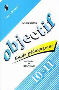 Objectif: Methode de francais 10-11: Guide pedagogique / Французский язык. 10-11 класс. Книга для учителя