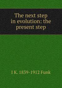 The next step in evolution: the present step
