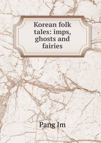 Korean folk tales: imps, ghosts and fairies