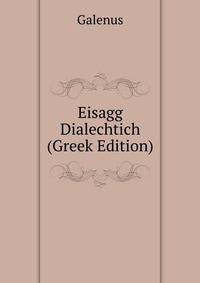 Eisagg Dialechtich (Greek Edition)