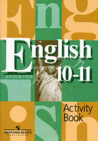 English 10-11. Aktivity Book. Английский язык Рабочая тетрадь к учебнику для 10-11 классов общеобразовательных учреждений. - 8-е изд., перераб.