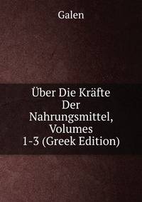 Uber Die Krafte Der Nahrungsmittel, Volumes 1-3 (Greek Edition)