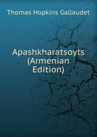 Apashkharatsoyts (Armenian Edition)
