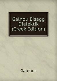 Galnou Eisagg Dialektik (Greek Edition)