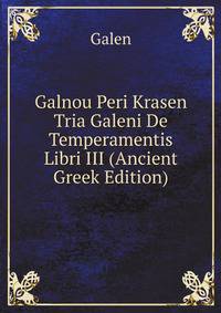 Galnou Peri Krasen Tria Galeni De Temperamentis Libri III (Ancient Greek Edition)