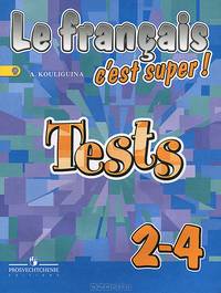 Le francais 2-4: C