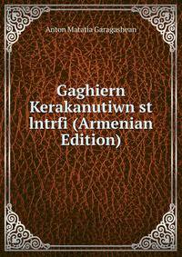 Gaghiern Kerakanutiwn st lntrfi (Armenian Edition)