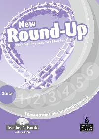 New Round Up Starter / Грамматика английского языка. Teacher's Book + AudioCD