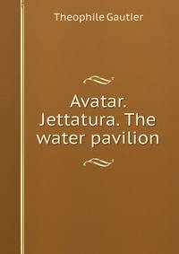 Avatar. Jettatura. The water pavilion