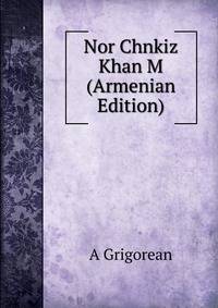 Nor Chnkiz Khan M (Armenian Edition)