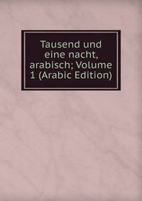 Tausend und eine nacht, arabisch; Volume 1 (Arabic Edition)