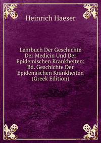 Lehrbuch Der Geschichte Der Medicin Und Der Epidemischen Krankheiten: Bd. Geschichte Der Epidemischen Krankheiten (Greek Edition)