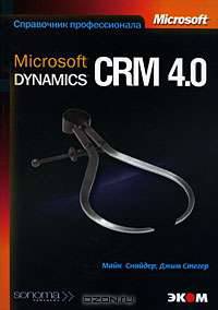 Microsoft Dynamics CRM 4.0