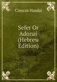 Sefer Or Adonai (Hebrew Edition)