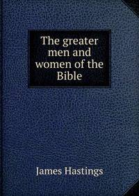 The greater men and women of the Bible