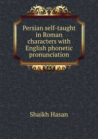 Persian self-taught in Roman characters with English phonetic pronunciation