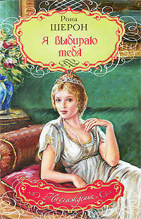 The Story of the Crusaders