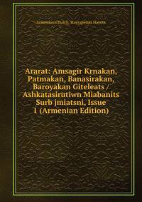 Ararat: Amsagir Krnakan, Patmakan, Banasirakan, Baroyakan Giteleats / Ashkatasirutiwn Miabanits Surb jmiatsni, Issue 1 (Armenian Edition)