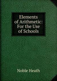 Elements of Arithmetic: For the Use of Schools