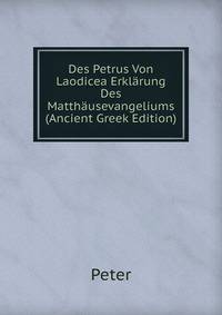 Des Petrus Von Laodicea Erklarung Des Matthausevangeliums (Ancient Greek Edition)
