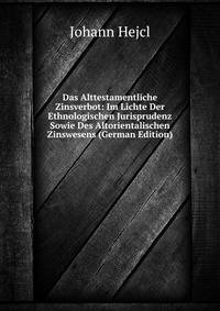 Das Alttestamentliche Zinsverbot: Im Lichte Der Ethnologischen Jurisprudenz Sowie Des Altorientalischen Zinswesens (German Edition)