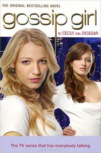 Gossip Girl / Сплетница