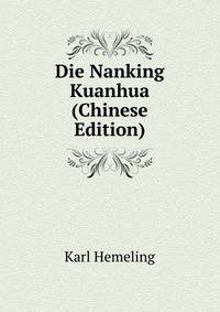Die Nanking Kuanhua (Chinese Edition)