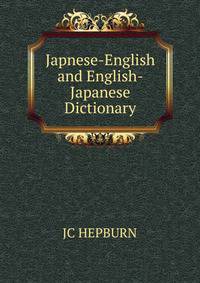 Japnese-English and English- Japanese Dictionary